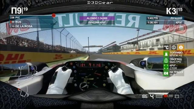 F1 2012 2012 10 20 2часть смотреть онлайн