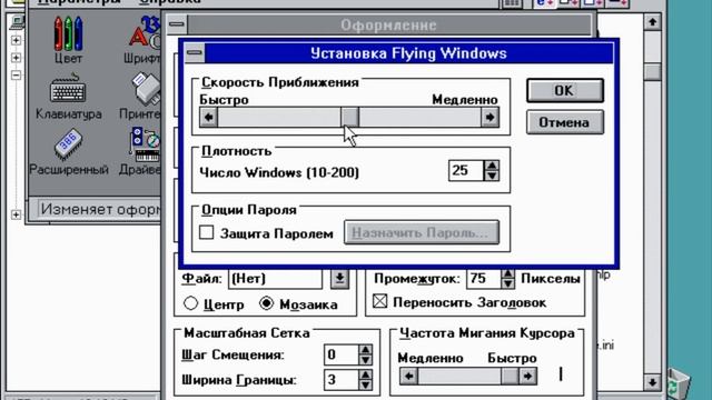 Calmira 2.На Windows 3.1 rus для рабочих групп смотреть онлайн