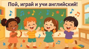 👶 Английские стишки для детей | Весёлый сборник рифмовок 🎵🎉