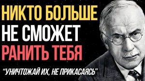 ДУХОВНЫЙ СЕКРЕТ КАК НЕ ДАТЬ НИКОМУ ВЛИЯТЬ НА ТЕБЯ | Карл Юнг