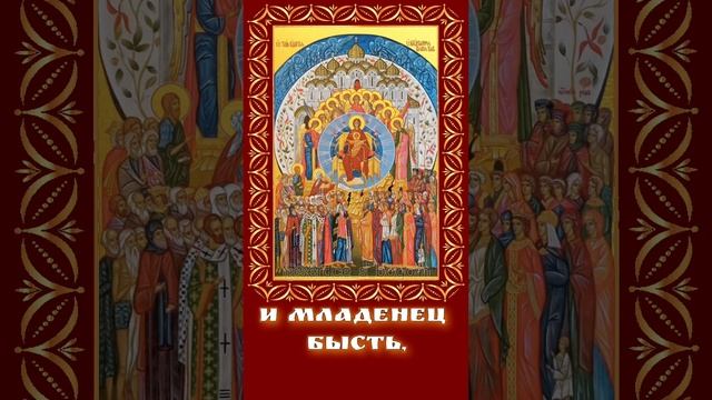«О Тебе радуется» греческого напева (полностью) смотреть онлайн