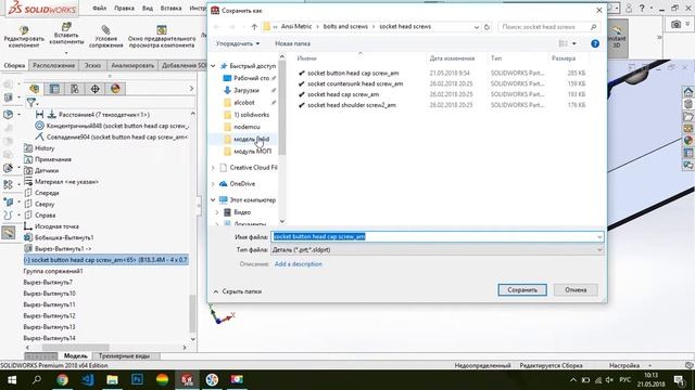 12) изменение стандартной детали solidworks 2018 смотреть онлайн