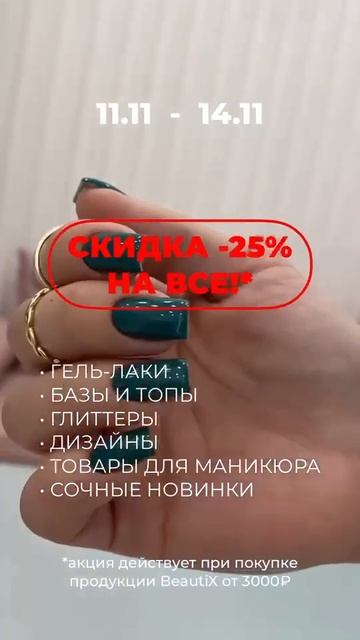 ЧЁРНАЯ ПЯТНИЦА на сайте beautixrussia.ru смотреть онлайн