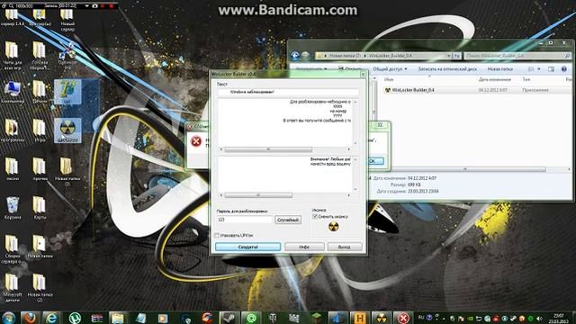 Обзор программы WinLocker Builder_0.4