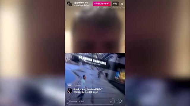 SOUTHGARDEN & DJ SYMBIOTHIC – 8 декабря 2017 [Instagram] смотреть онлайн