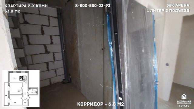 Новороссийск. ЖК Арена. 18. Литер 1. Подъезд 2. 2 комн 53,8 м2 смотреть онлайн