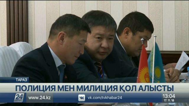 Таразда полиция мен милиция қол алысты смотреть онлайн