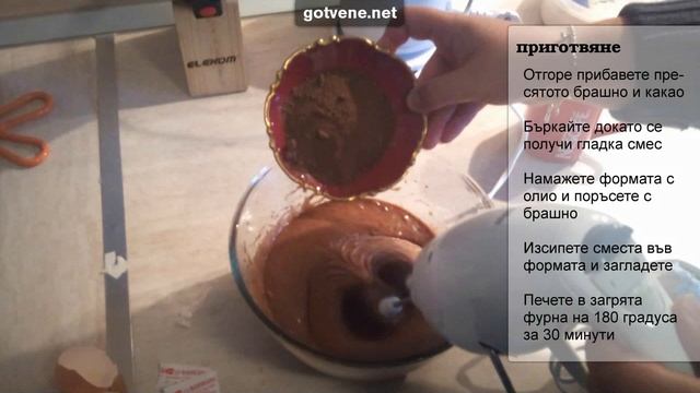 Рецепта за браунис смотреть онлайн