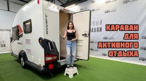 САМЫЙ НЕОБЫЧНЫЙ караван на нашей площадке в СПОРТИВНОМ СТИЛЕ - SWIFT BASECAMP 2