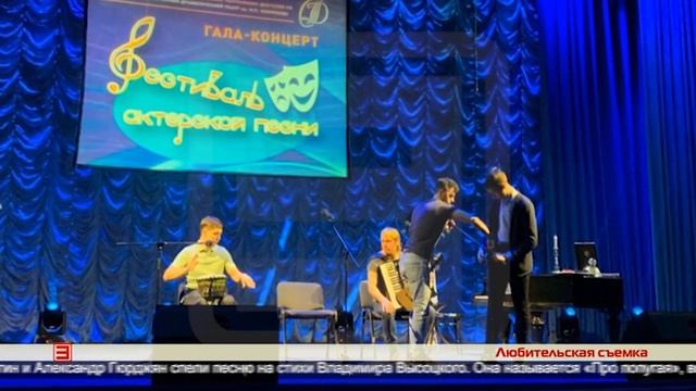 Поющие актеры 07.12.2022 смотреть онлайн