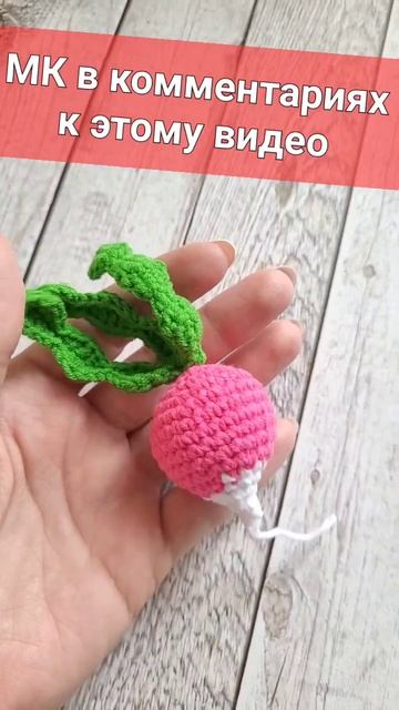 🥳ОЧЕНЬ ЛЕГКАЯ ИГРУШКА ВЯЗАНАЯ КРЮЧКОМ🤩crochet vegetables😍Gemüse häkeln смотреть онлайн
