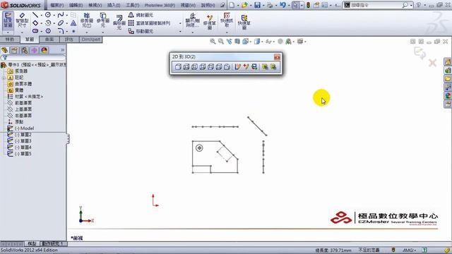 【SolidWorks基礎】2D轉3D介紹 8-1 смотреть онлайн