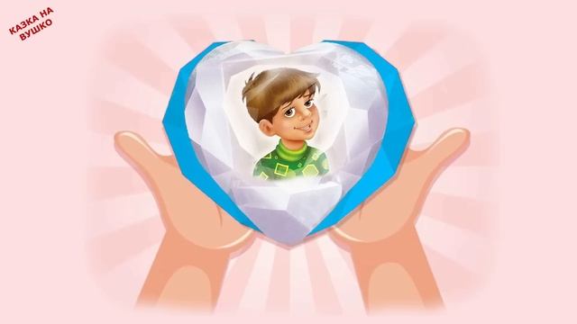 🎧АУДІОКАЗКА НА НІЧ - 