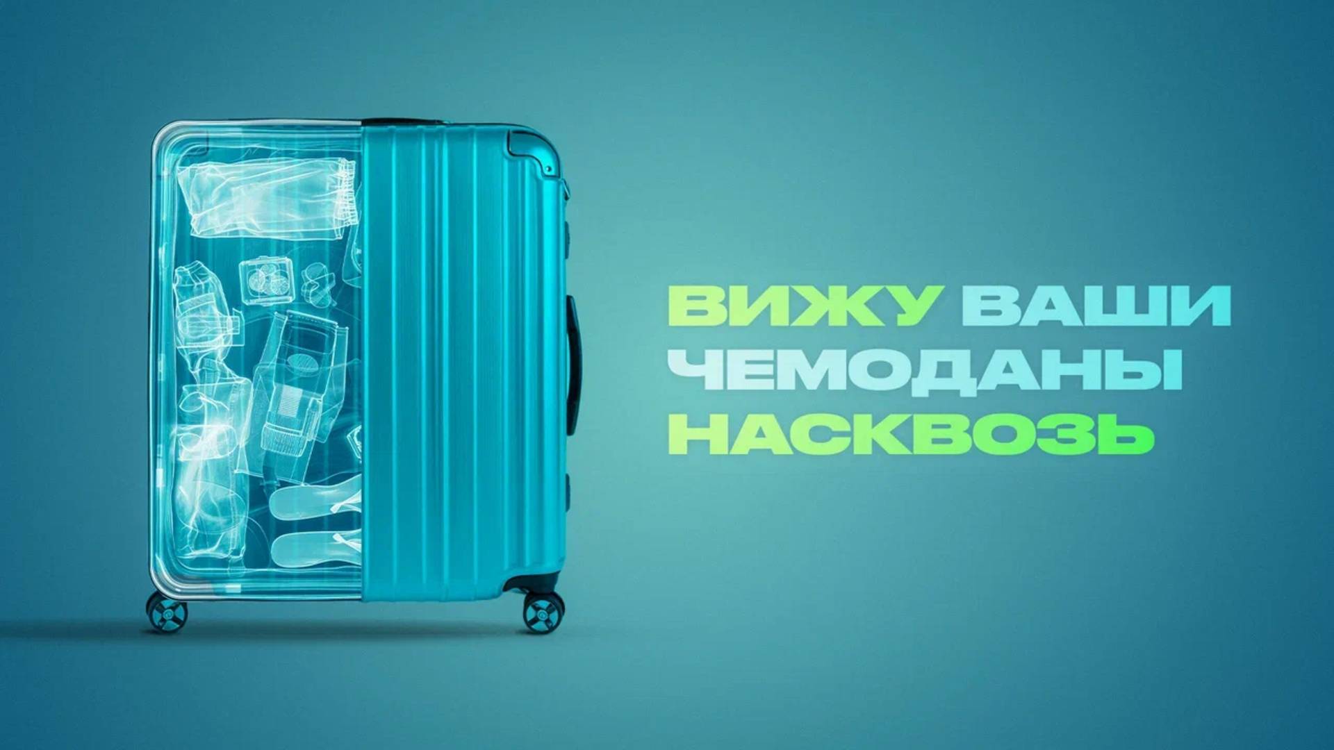 Как устроена работа таможни в аэропорту? смотреть онлайн