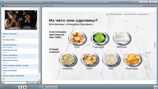 Вэлнэс батончики. Вебинар из серии "Молодость, красота, долголетие" смотреть онлайн