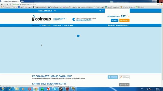 Халявное золото для WOT и многих других онлайн игр смотреть онлайн