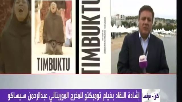 Festival Cannes 2014 - Al-Arabiya TV (Saad Almassoudi) смотреть онлайн