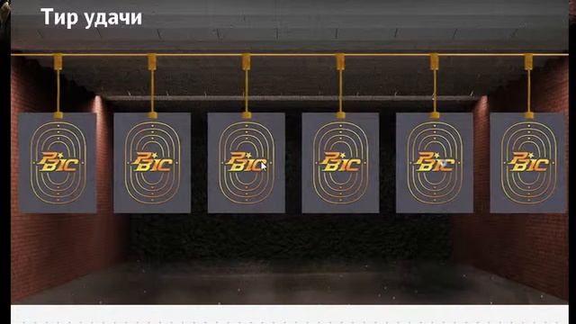 Игра Point Blank.ТИР УДАЧИ(Я победитель по жизни) смотреть онлайн