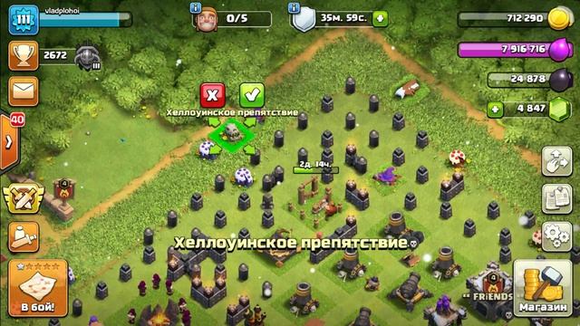 Впервые использую лопату для препятствий в Clash Of Clans