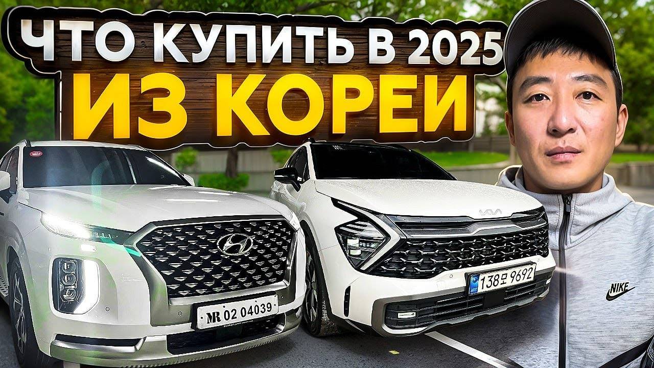 Обзор Hyundai Palisade Calligraphy из Южной Кореи - стоит ли брать?