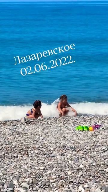 Лазаревское 02.06.2022. #shorts #сочи #лазаревское смотреть онлайн