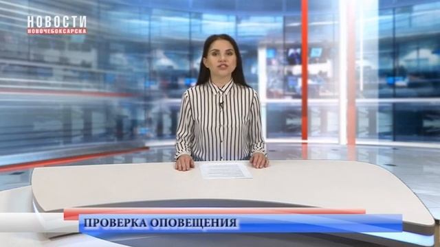 2 июня проводится техническая проверка системы оповещения смотреть онлайн