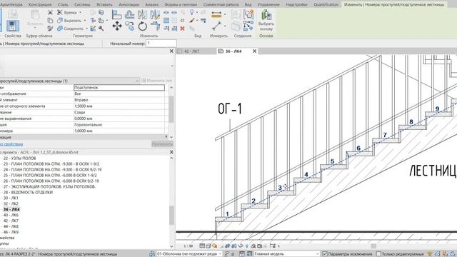 Anti Revit 2019.1. #16. Can't set font on threat numbers смотреть онлайн