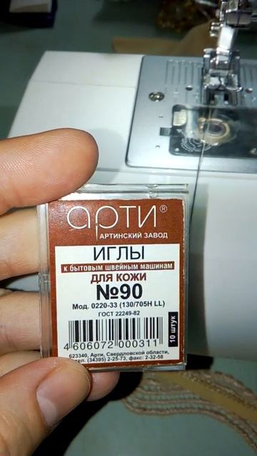 пластик сшиваем на машинке иглой для кожи смотреть онлайн