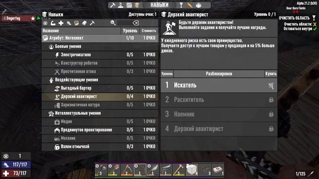 100 ДНЕЙ ХАРДКОРА В 7 DAY TO DIE ЧАСТЬ 1 | 21 АЛЬФА смотреть онлайн