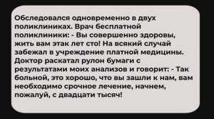 Анекдоты, сборник №92 (с озвучкой)
