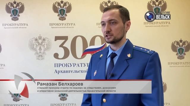 ВГТК "Вельск 24". Жительница Вельского р-на обналичившая материнский капитал, предстанет перед судо смотреть онлайн