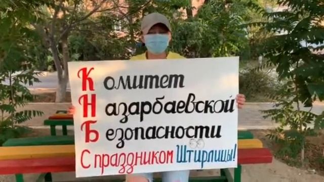 Комитет Назарбаевской Безопасности 1 смотреть онлайн