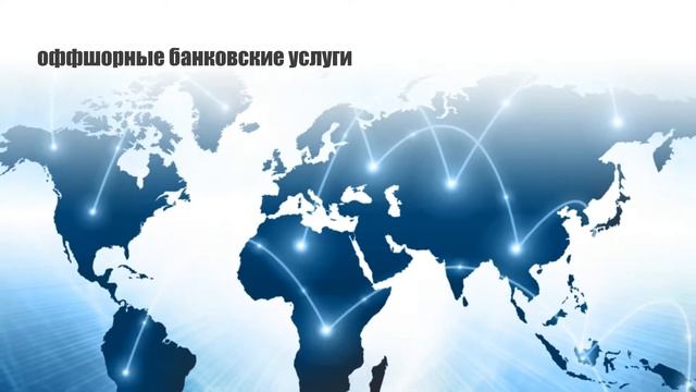Оффшорная налоговая гавань под именем Невис смотреть онлайн