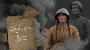 Военные художники