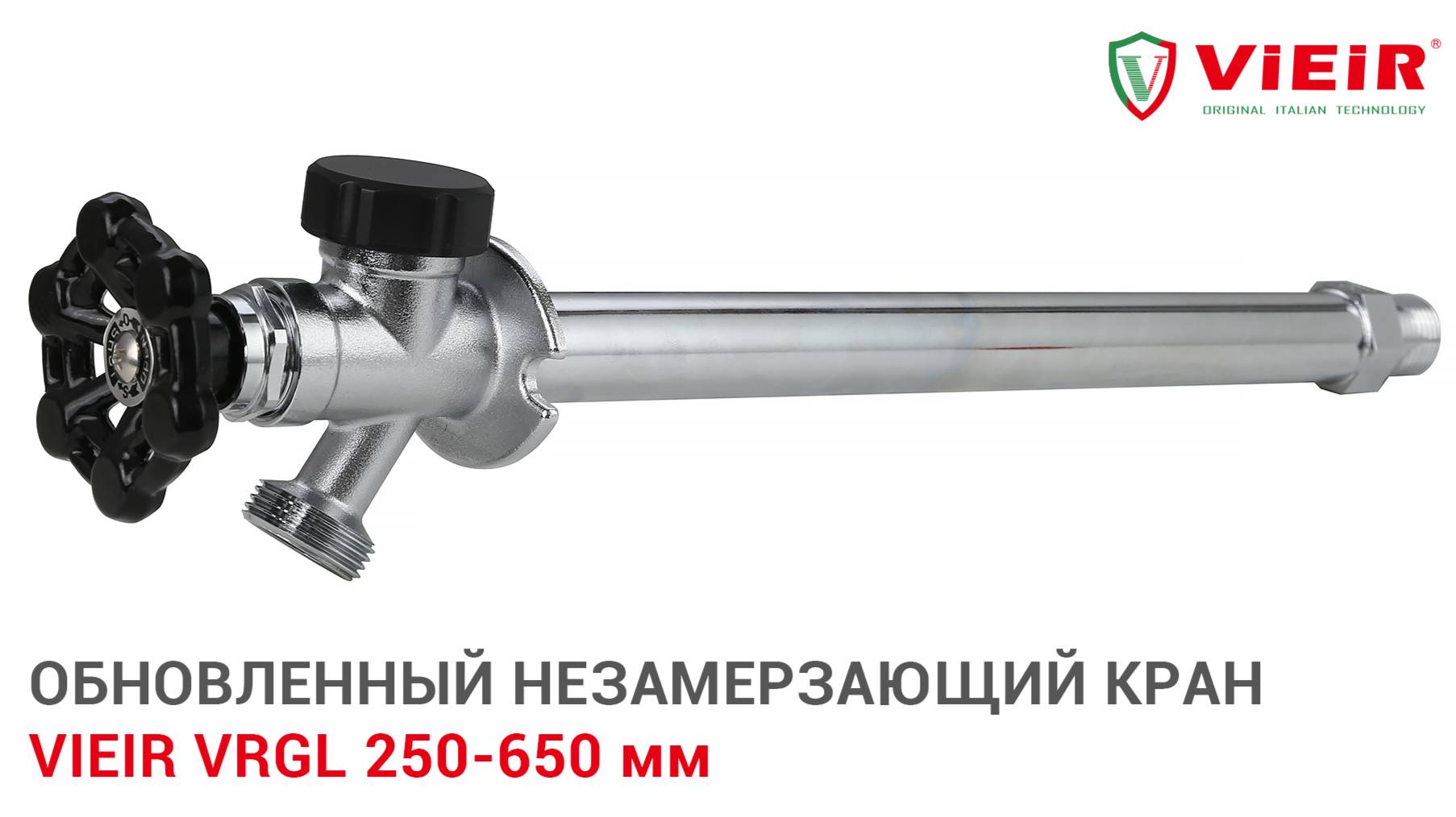 Обновленный незамерзающий кран смотреть онлайн