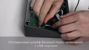 Разборка POScenter Wise Pro