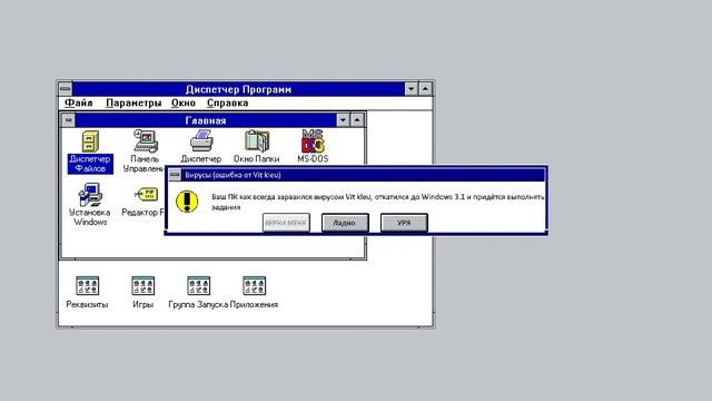 Смешные ошибки windows 2 сезон 8 серия | windows 2000, xp, 3.1, vista смотреть онлайн