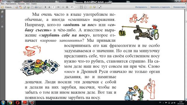 РУССКИЙ ЯЗЫК ДЛЯ УЧАЩИХСЯ АЗЕРБАЙДЖАНСКИХ ШКОЛ. 9-ый КЛАСС смотреть онлайн