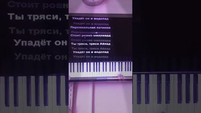 Пародия на тряси смартфон Ты тряси тряси айфон 100 процентов песня смотреть онлайн