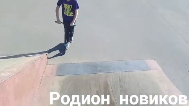 Скоро будет обзор на эту рампу смотреть онлайн