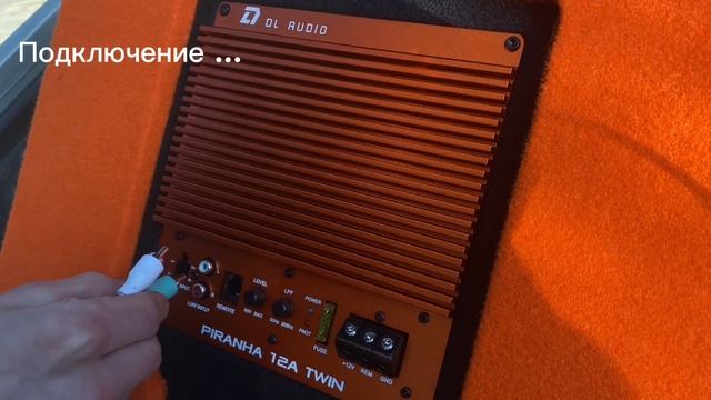 Активный сабвуфер DL Audio Piranha 12A Twin в ВАЗ 2114   Закрытый короб с пассивным излучателем 