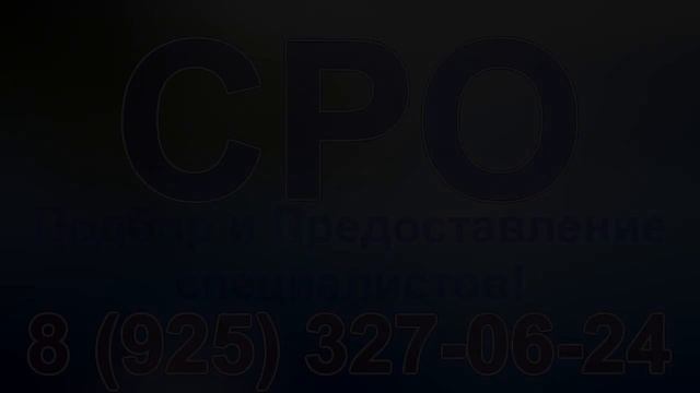 опасные виды работ смотреть онлайн