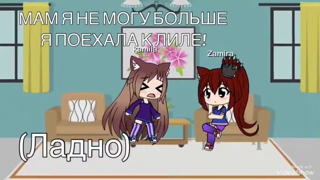 Лиля и я||Мини-Фильм|| смотреть онлайн