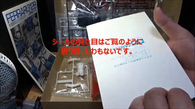 タミヤ 1 /12 ビックスケール シリーズ フェラーリ312B　非売品 смотреть онлайн