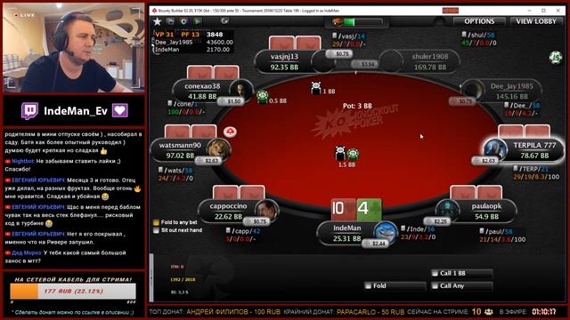 Турниры на PokerStars смотреть онлайн