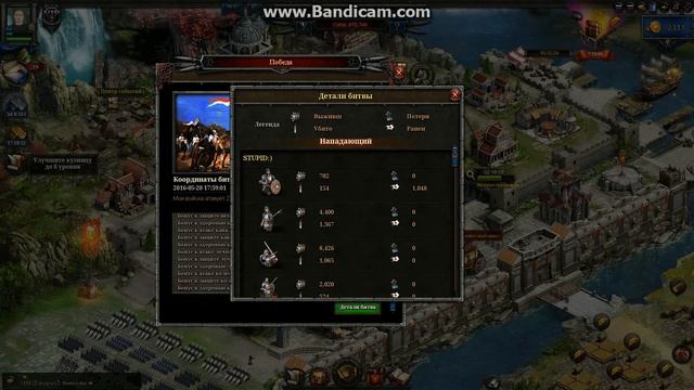 clash of kings. событие убей врага смотреть онлайн