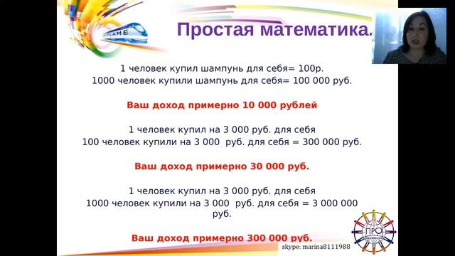 Марина Крячко Возможности компании Орифлэйм 21 03 20165 г смотреть онлайн