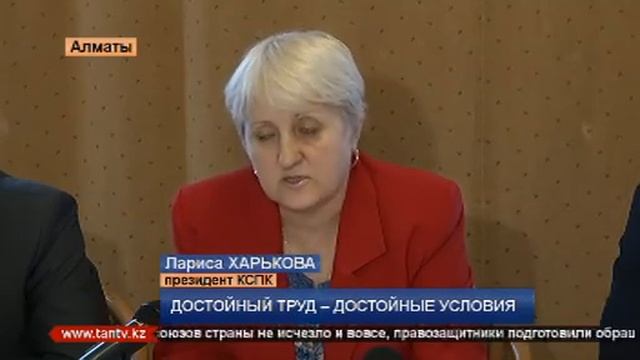 Новый Трудовой кодекс РК выражение протеста