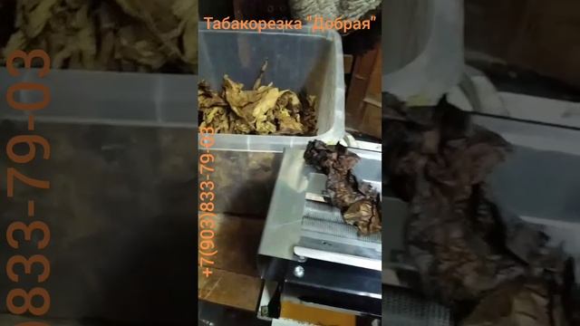 Табакорезка "Добрая" в хороших руках !!! смотреть онлайн