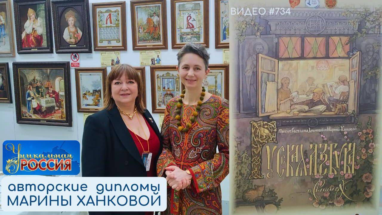 #734 Авторские дипломы МАРИНЫ ХАНКОВОЙ 💝 смотреть онлайн